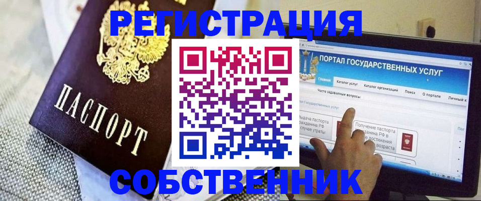 прописка ребенка в Рузаевке