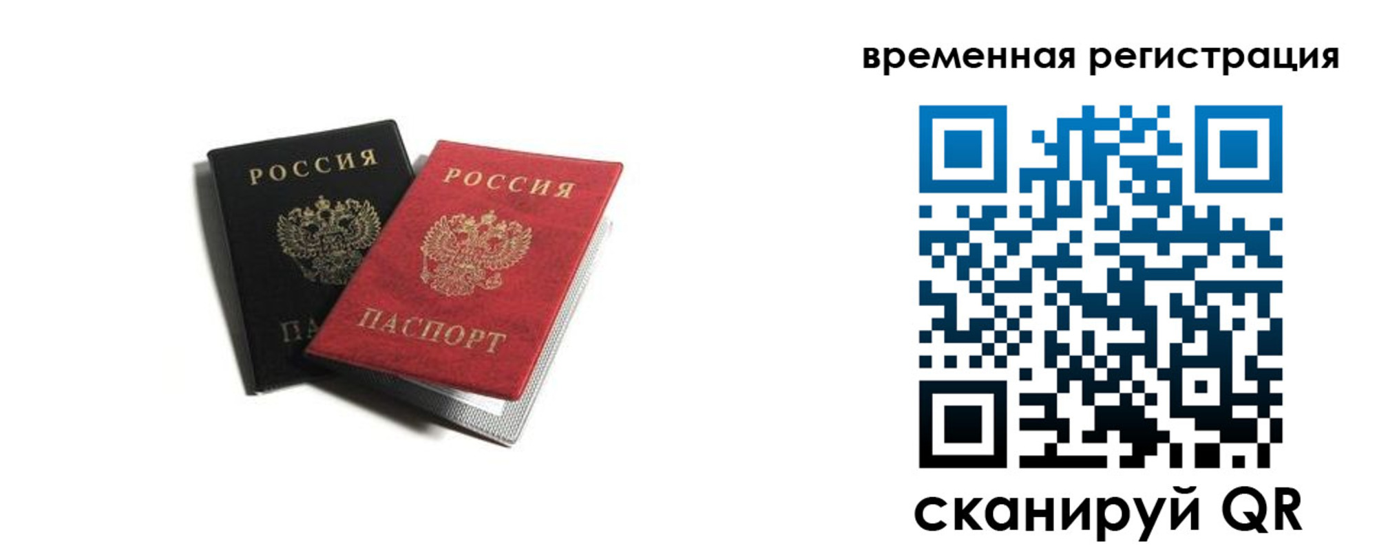 прописка в квартире в Рузаевке