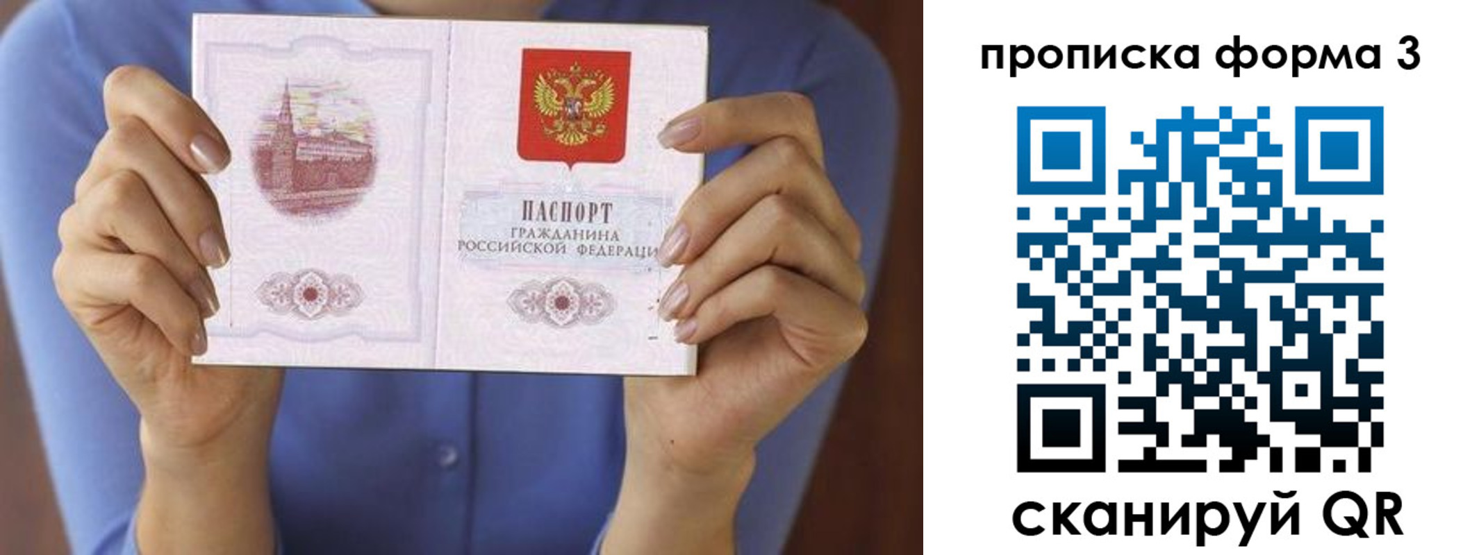 где прописаться в Рузаевке