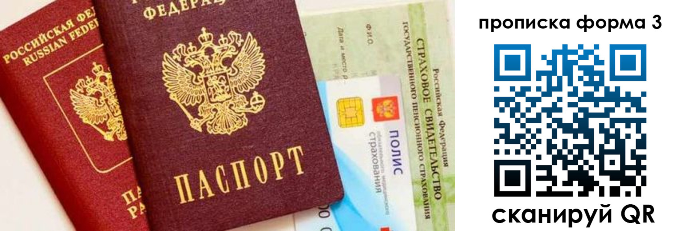 временная регистрация в квартире в Рузаевке