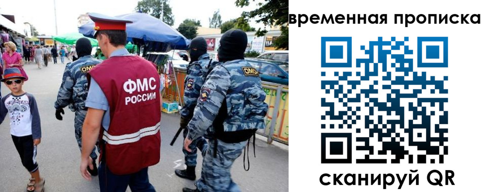 купить прописку в Рузаевке