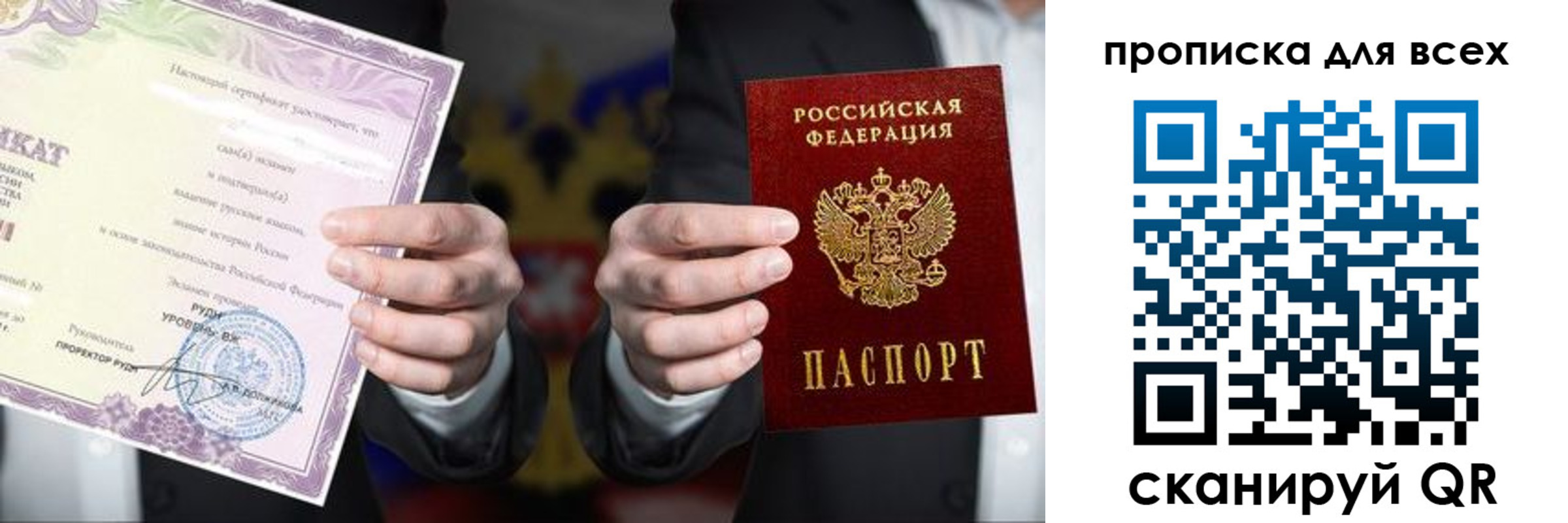 прописка для военкомата в Рузаевке