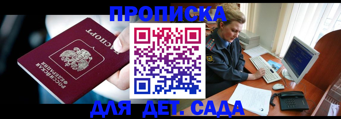 регистрация в Рузаевке