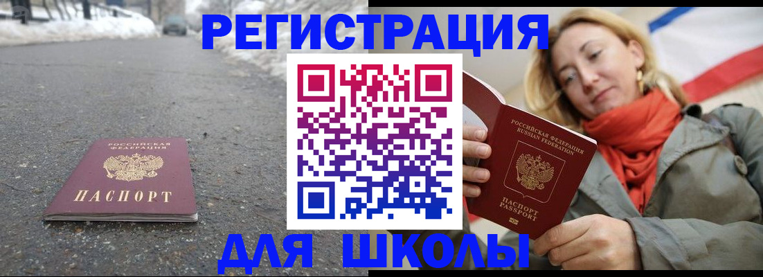 временная регистрация адрес в Рузаевке