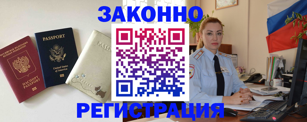 прописка ребенка в Рузаевке