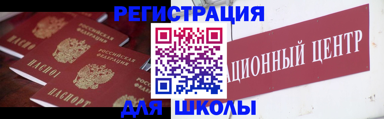 прописка в Рузаевке