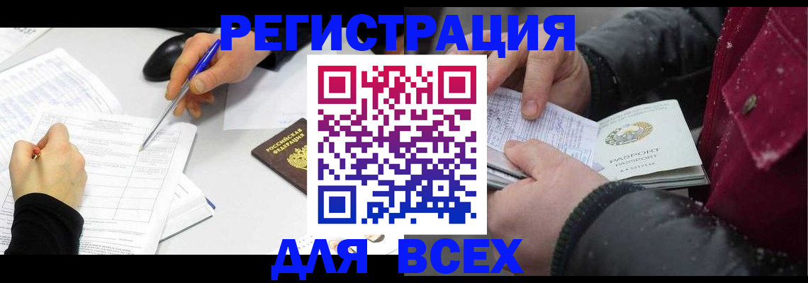 временная регистрация поиск в Рузаевке