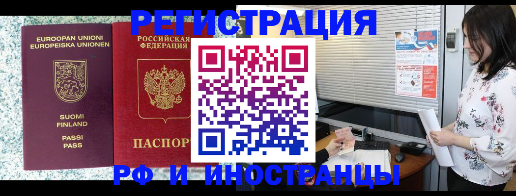 прописка для школы в Рузаевке