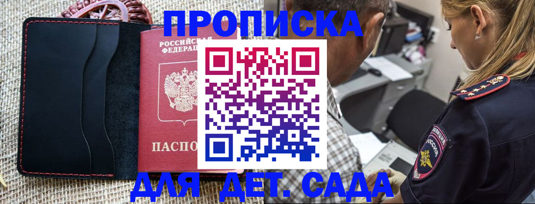 временная регистрация законно в Рузаевке