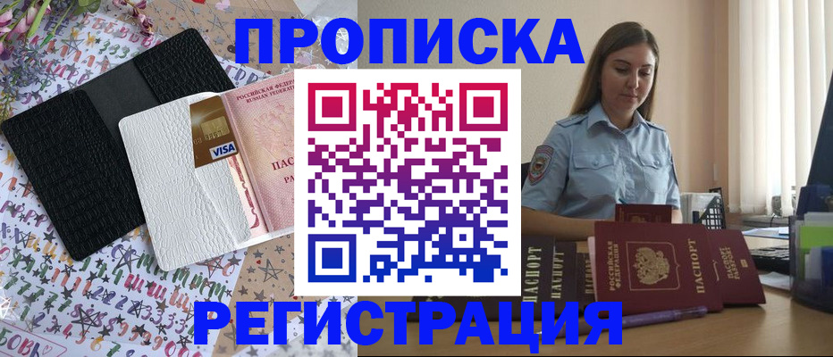 временная регистрация 2025 в Рузаевке